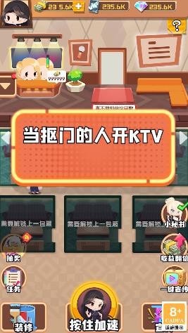 好嗨呦KTV红包版 截图1