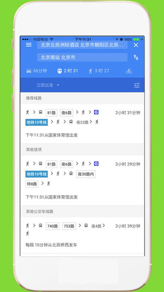 中文世界地图高清中文版 截图2