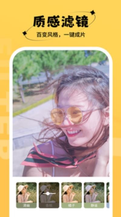 桃桃相机app 截图1