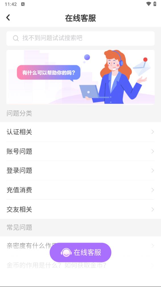 多遇app 截图4