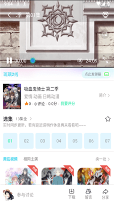 琉璃动漫免费追剧 截图3