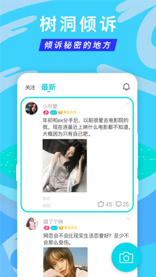 正宗漂流瓶app 截图2