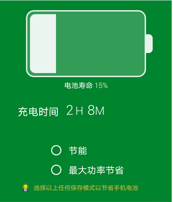 WiFi加速手机管家 1