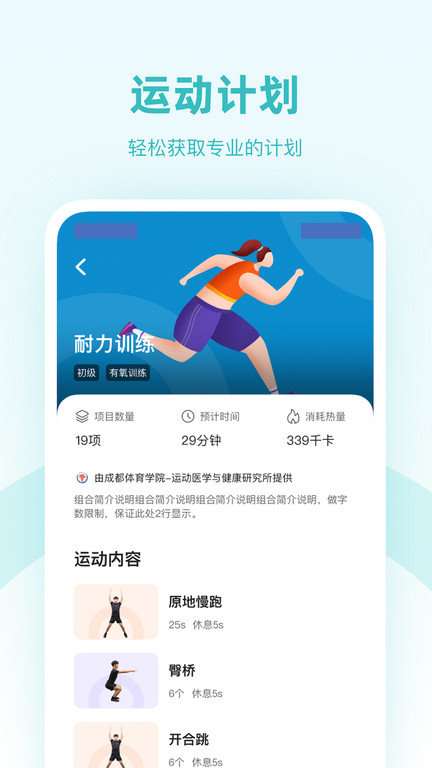 强基四川app(改名强基未来)