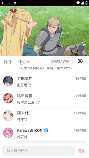 次元城动漫app 截图2