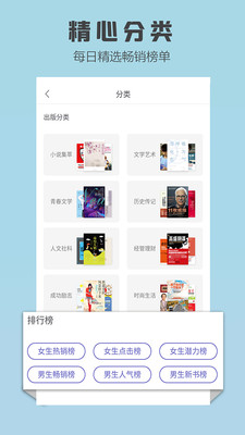 玄幻小说-有声小说 截图3