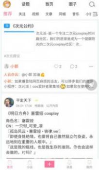 次元派动漫免费版 截图1