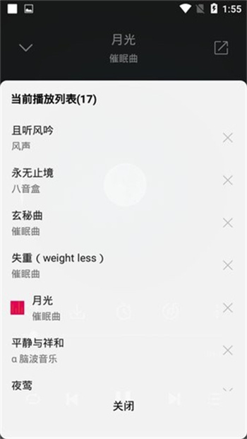 聆听音乐app 截图2