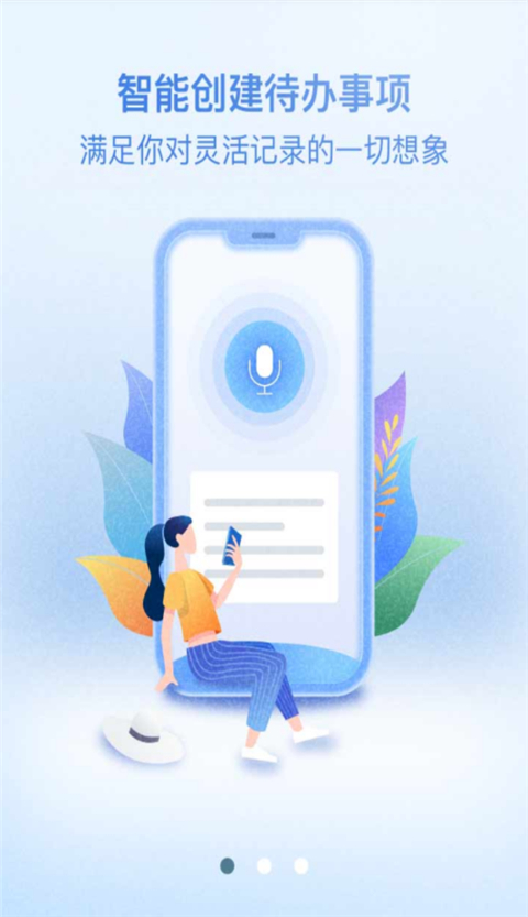 倒班助手旧版本