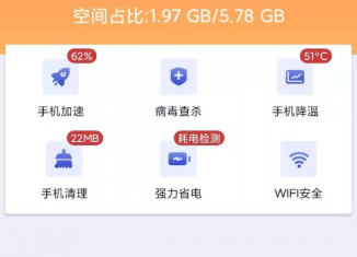 24小时深度清理app 1