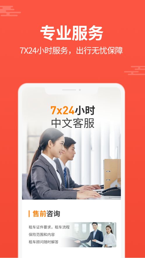 大方租车app