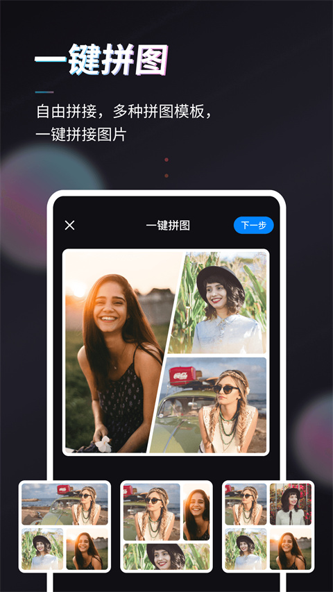 styler特效相机app 截图5