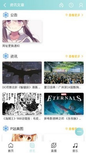 哔咪哔咪bimibimi 截图1
