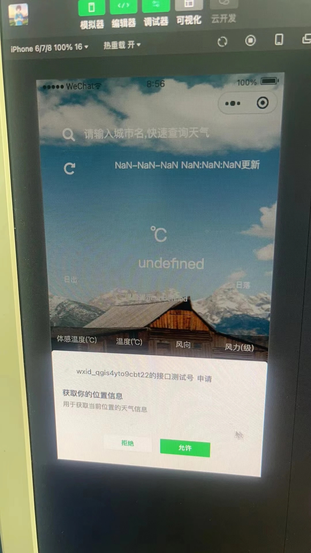 海森天气 截图4
