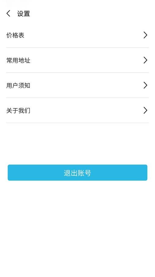 麒麟跑腿app 截图1