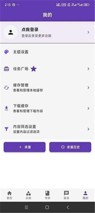 漫城漫画正版 截图3