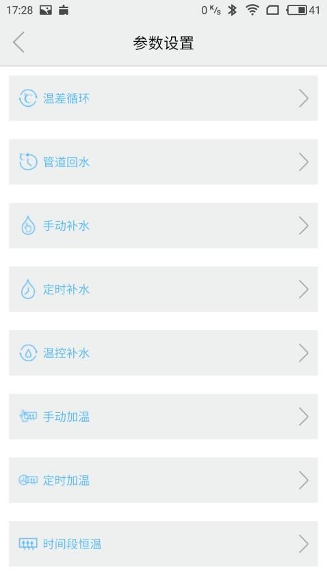 日诚智慧云正版 截图1