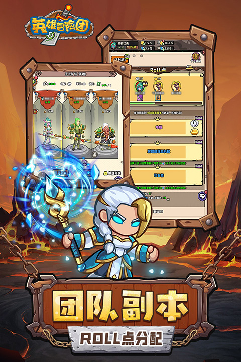 英雄冒险团手游官网版 截图2