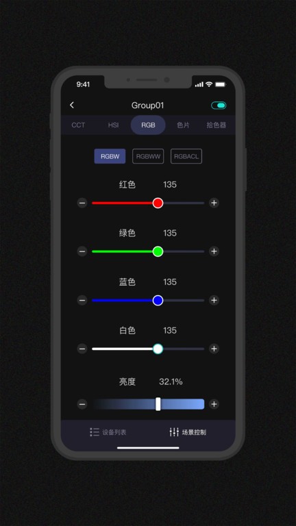 godox light最新版 截图4