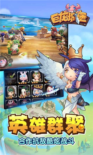 巨龙城堡游戏手机版 截图4