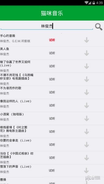 猫咪音乐 截图2