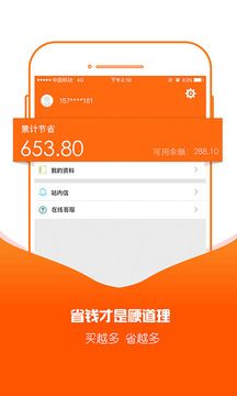 可乐折app 截图3