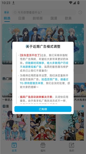 Lanerc动漫最新版本
