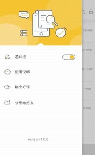 微信无限时间撤回 截图1