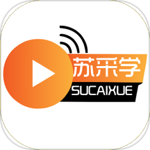 苏采学app  v1.3.17