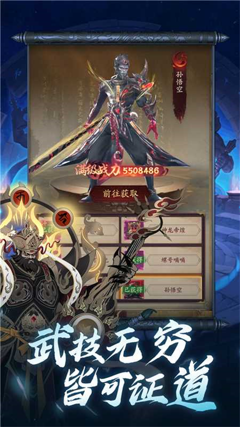 将魂师安卓版 截图5