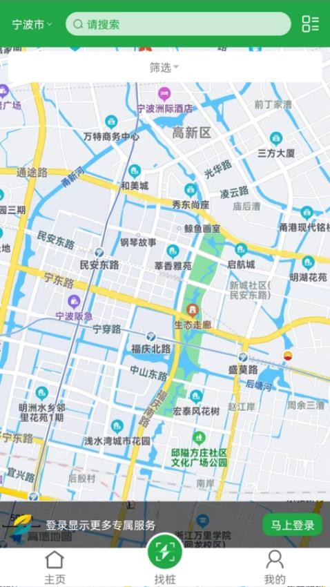 牛至充电app 截图2