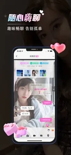 氧聊 截图3