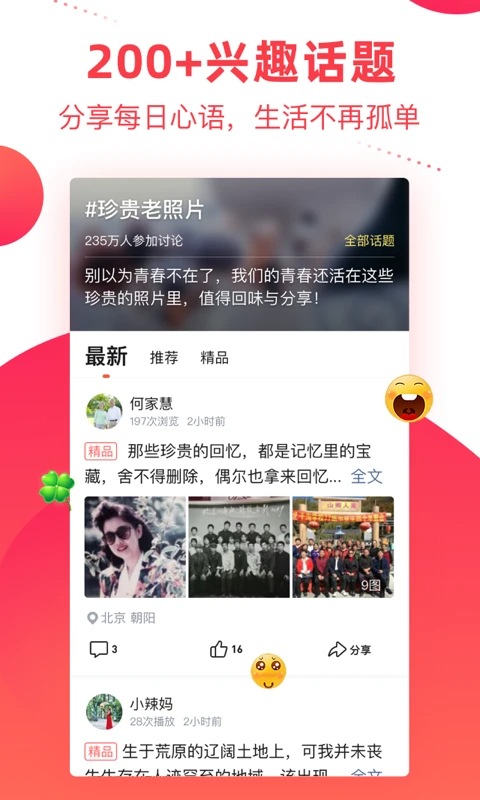 彩视官方app 截图2