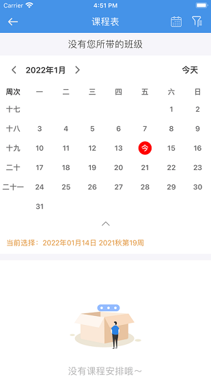 佛山在线学习 截图2