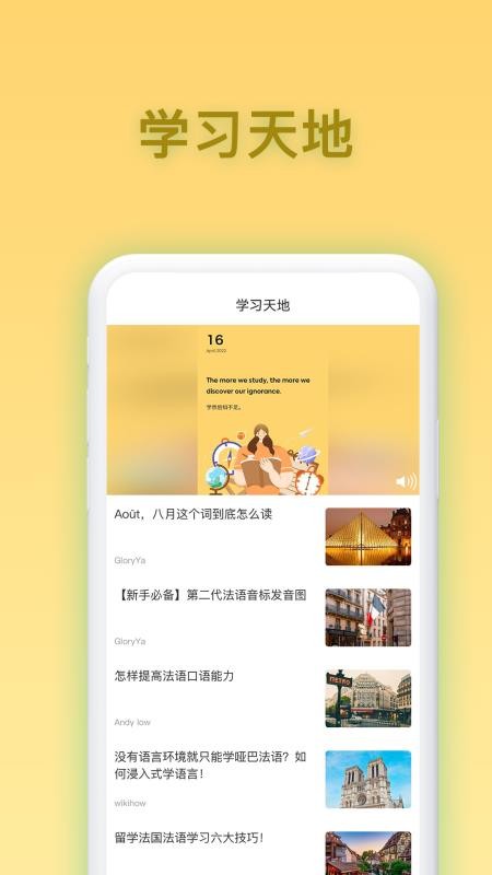 德语翻译app v1.0.2