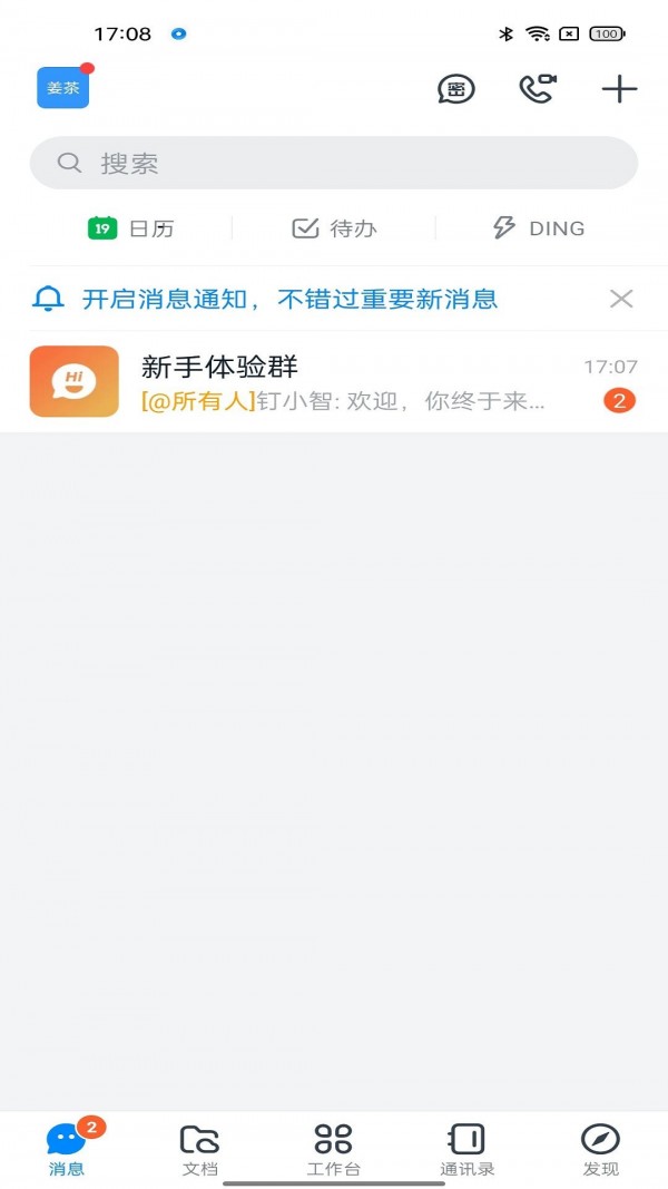 掌上中泰 截图2