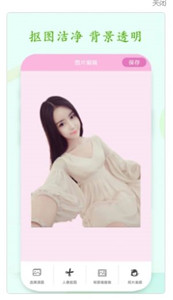 懒人抠图换背景 截图1