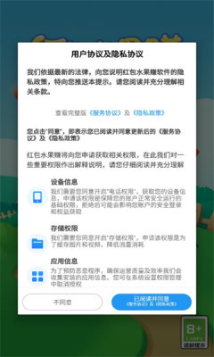 红包水果赚免费下载 截图4
