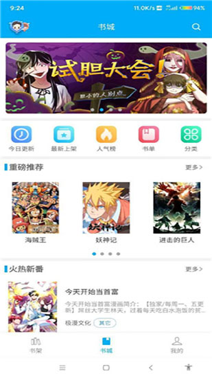 触动漫画 截图2