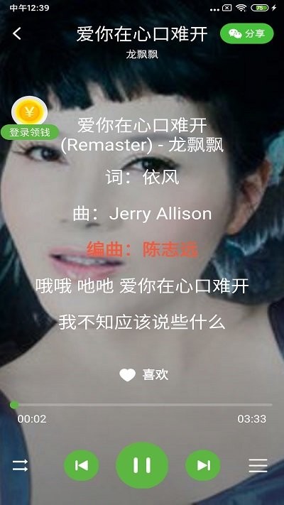 丝瓜音乐app v1.0.1 截图1