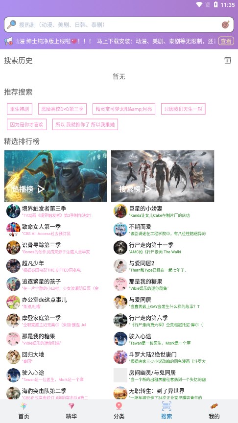 2024最新泰剧泰剧TV 截图1