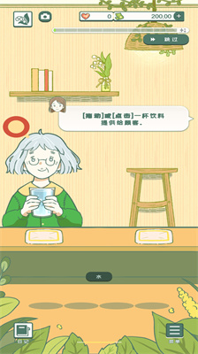 寄心茶屋原版 截图2