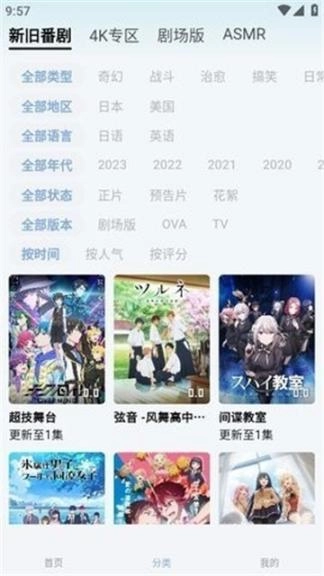 nyafun动漫无广告