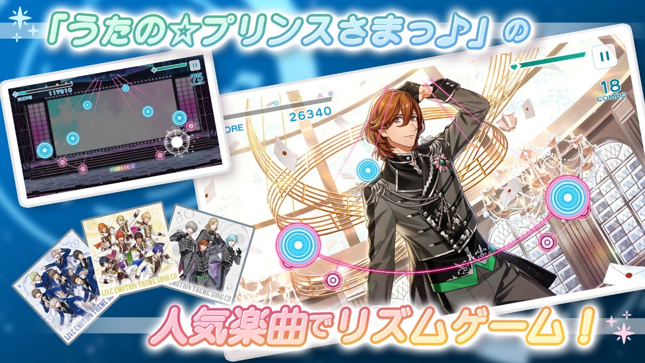 歌之王子殿下LIVE EMOTION 截图1