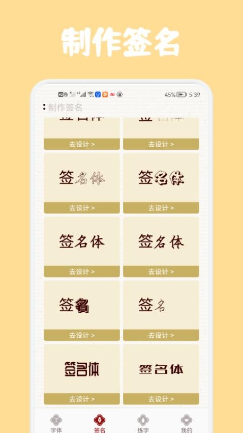 手写练字必备app v1.4