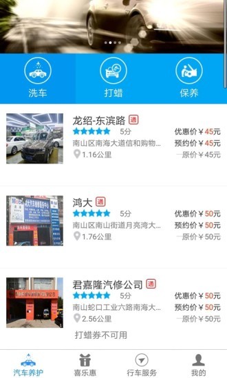 知心爱车app 2.3.9 截图3