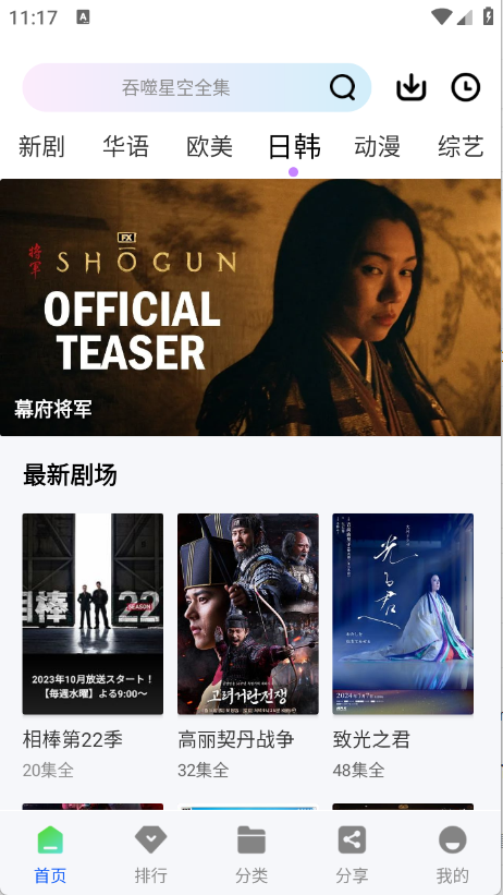 云野视频最新版本 截图2