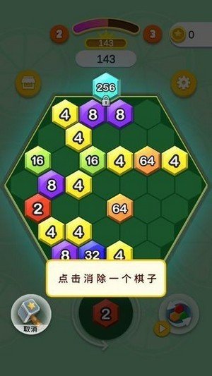 方块趣消消红包版 截图2