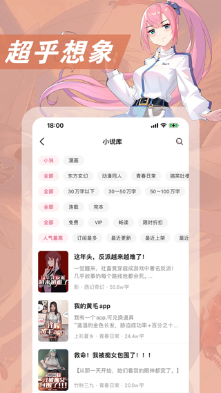 次元姬app手机版 截图4