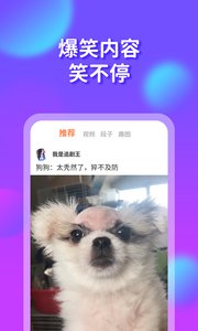 橘子搞笑 截图2
